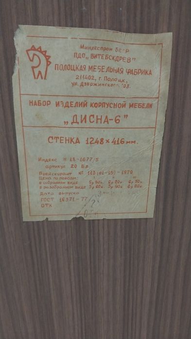 Стенка полированная производство Беларусь.