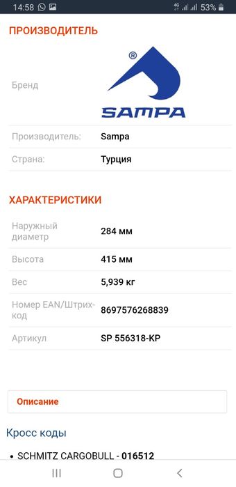 Продам пневмоподушку на фуру