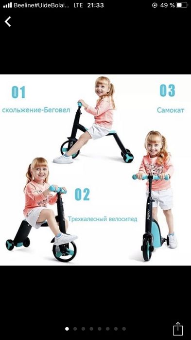 Самокат беговел, велосипед велик 3в1, трансформер,оптом