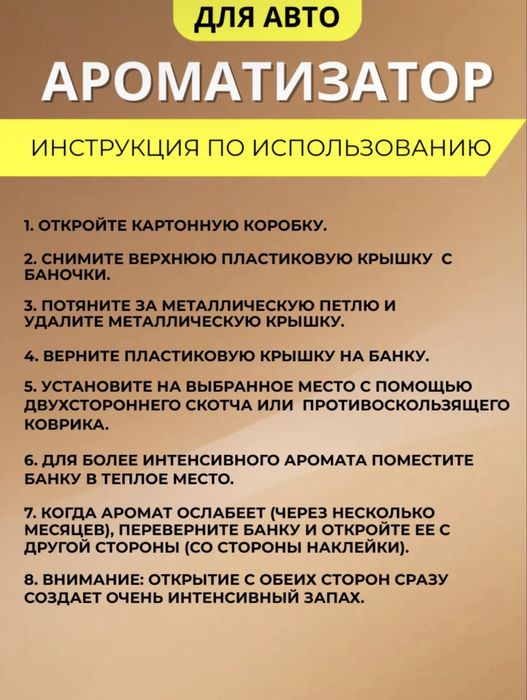 Ароматизатор меловой в авто LEMON SQUASH A-52 цитрус; Made in Japan