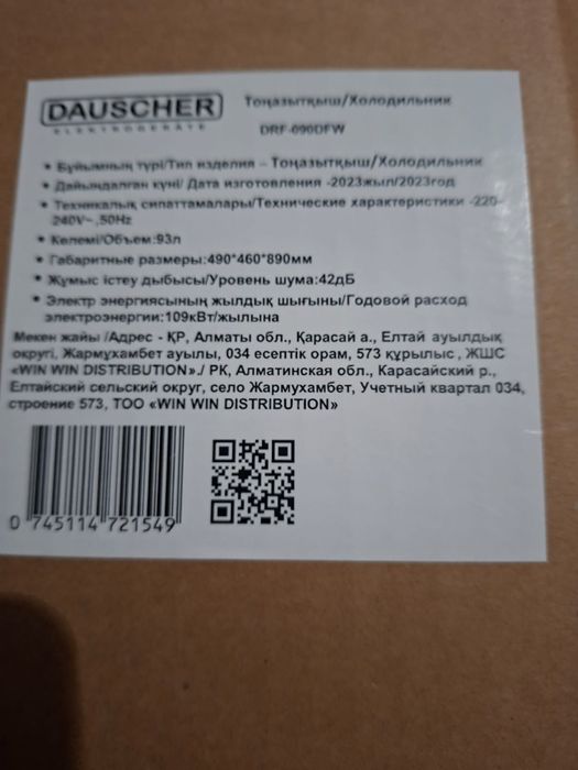 Продаю холодильник.