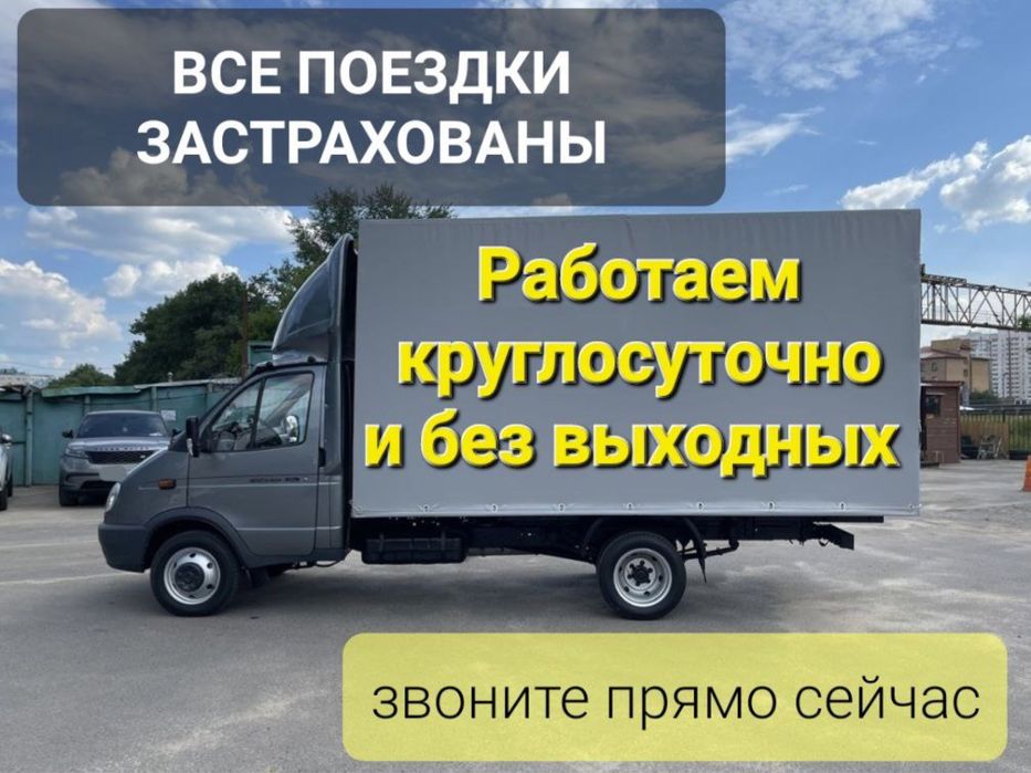 Перевозки грузов Переезды квартир офисов и дач Ташкент Бухара Ташкент