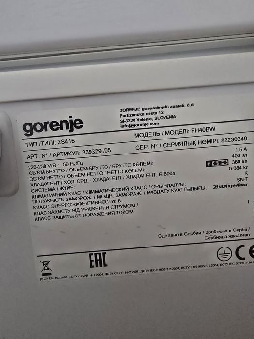 Продам Морозильный Ларь