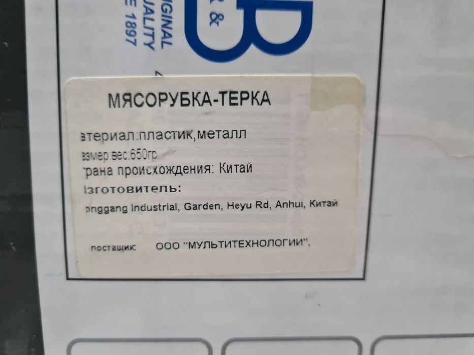 Овощерезка механическая