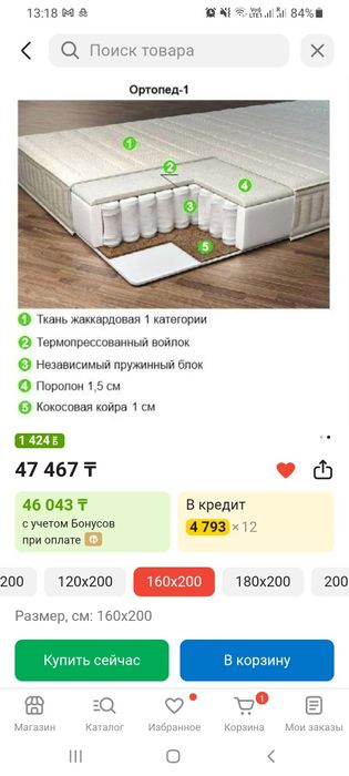 Матрас ортопедический 160×200