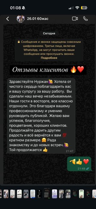 Тамада/шоумен ведущий
