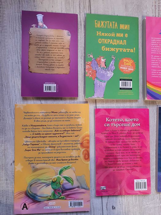 Книги- детска литература, запазени