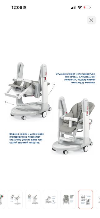 Стульчик Peg•perego  TATAMIA