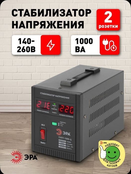 Стабилизаторы напряжения.Низкий Цена Доставка Stabilizator Стабилизатр
