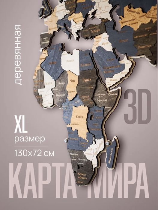 Карта мира настенная из дерева