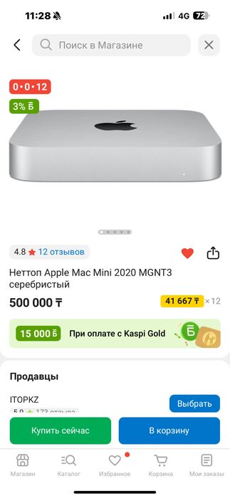 Mac mini 512 ,м1