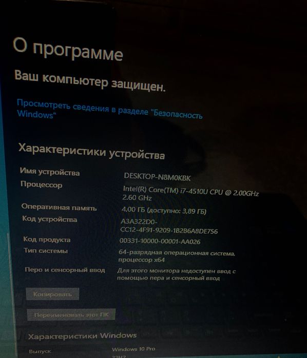Ноутбук Lenovo сатылады