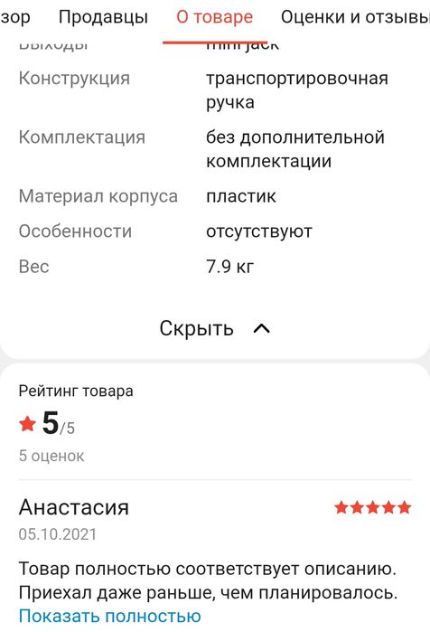 Комбоусилитель продам либо обмен