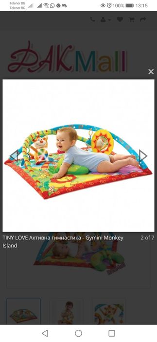 Музикална Активна гимнастика