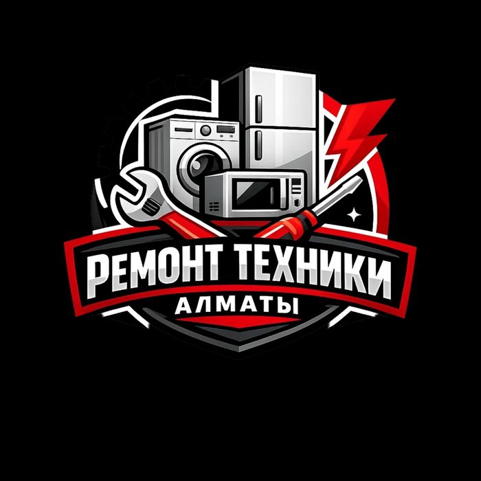 Ремонт бытовой техники на выезд,не дорого!