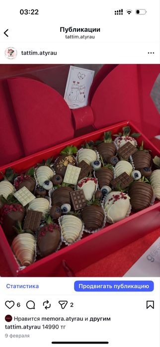 Клубника в шоколаде Атырау