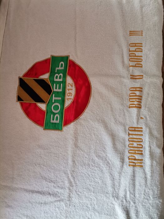 Плажна кърпа Ботев Пловдив