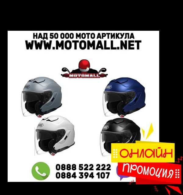 Каска SHOEI J-Cruise 3 MOTO