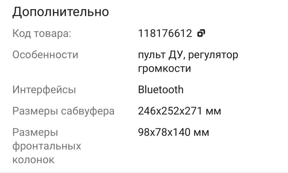 Колонки Microlab M-700BT