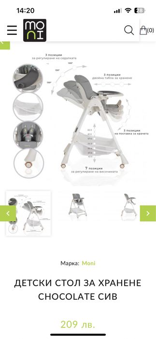 Детски стол за хранене