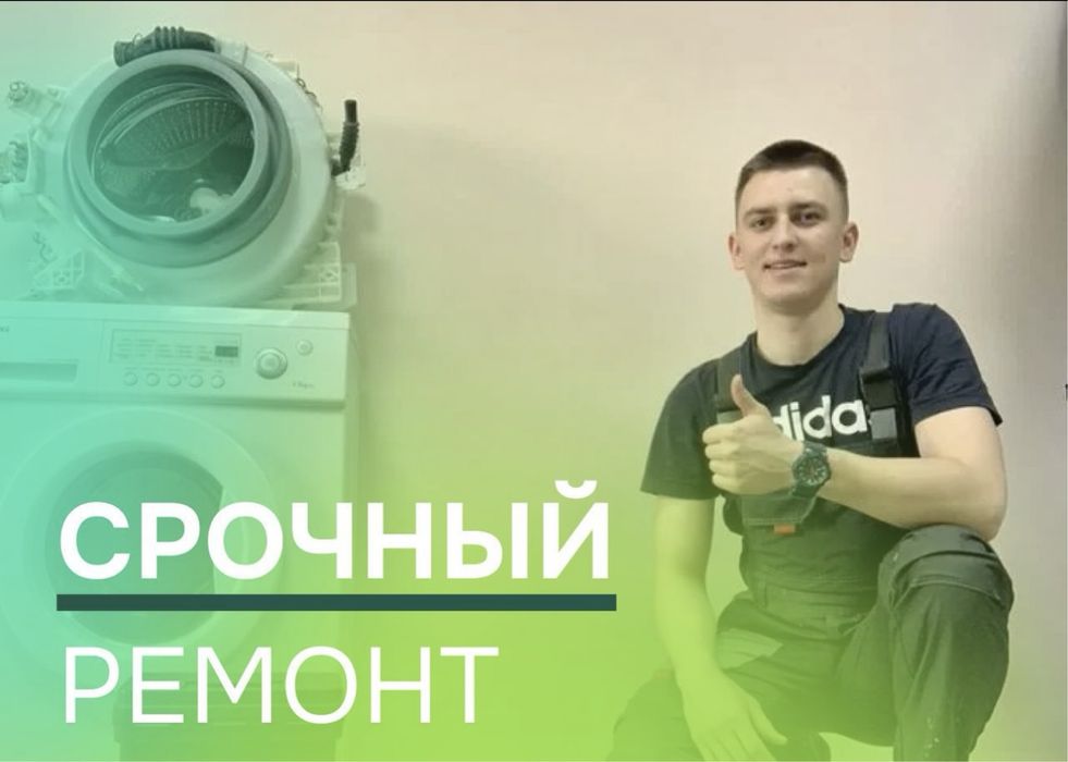 Ремонт посудомоечных машин