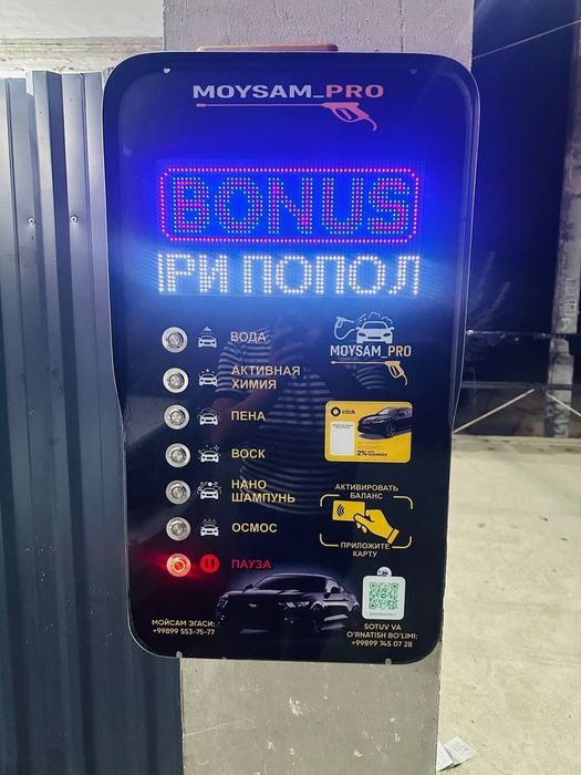 Sam Moyka, Suxoy Tuman Chegirmada