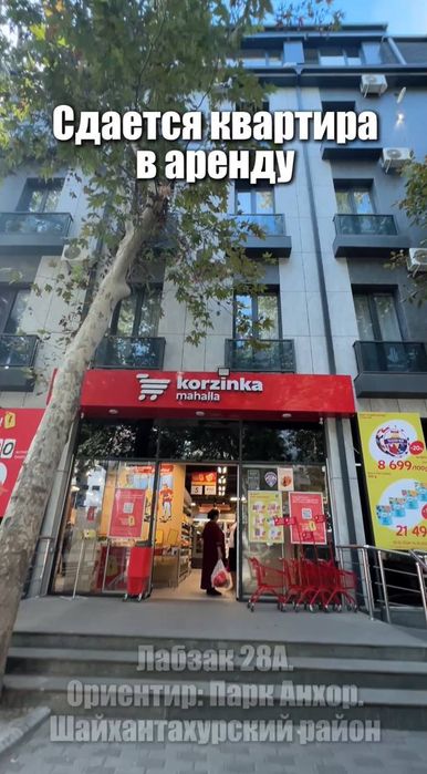 Ц-13 Лабзак 3/2/5 Park Anxor Новостройка Дом