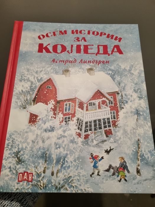 Детски книги за Коледа с твърди корици
