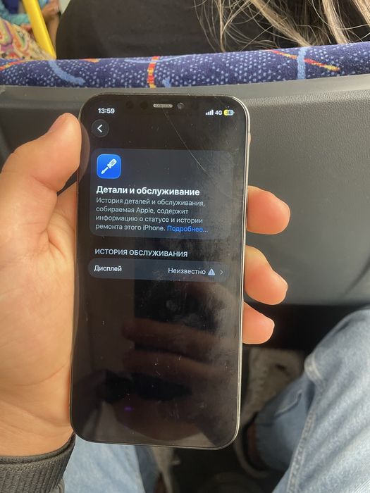 Айфон 12про срочно