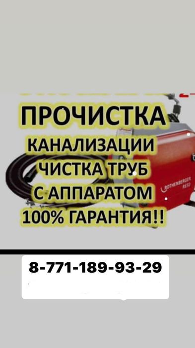 Услуги сантехника