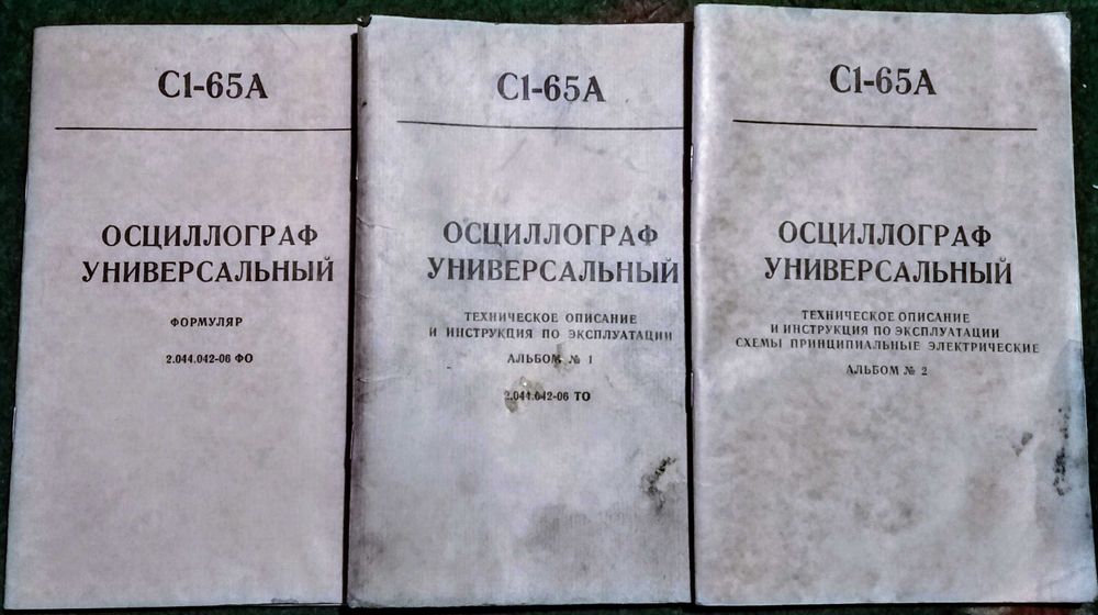 Осциллограф С1-65А