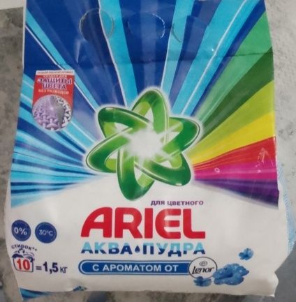 Aryel parashok 1.5 kg