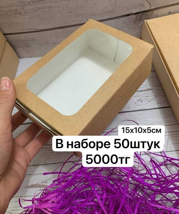 Подарочные коробки крафт алматы  опт казахстан