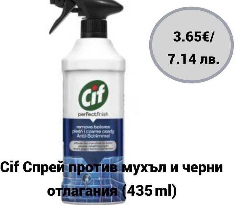 Cif против мухъл и черни отлагания – 435 ml  Мощен почистващ спрей за ефективно премахване на мухъл, плесен и черни петна от влажни помещения
