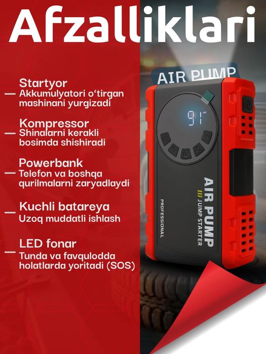Пусковой устройство и насос. Jump starter air pump.