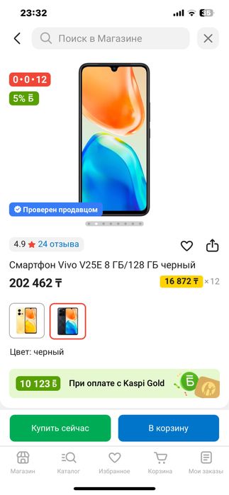 Телефон VIVO V 25E.
