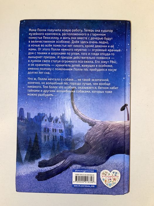 Продаю книгу!