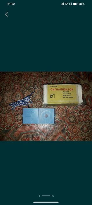 Прерыватель поворотов СССР