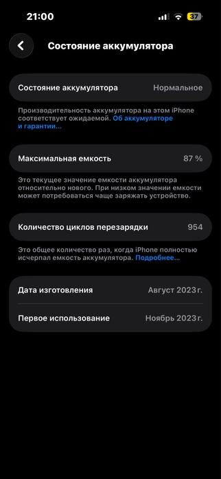 Айфон 15 не был ремонте