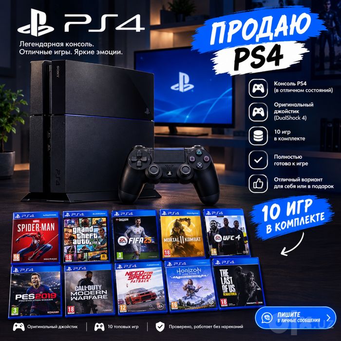 Playstation 4 Sony