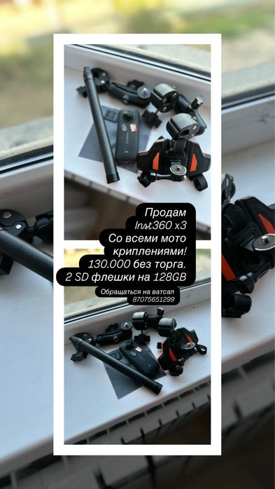 Пролам инста 360 камера