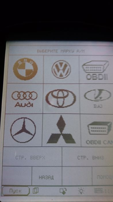 Автоэлектрика Автодиагностика