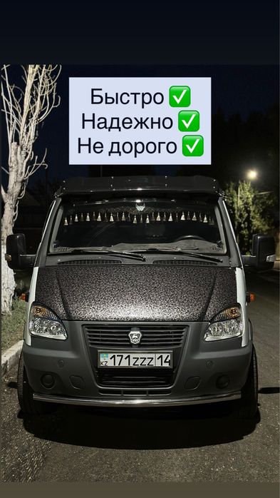 Эвакуатор Павлодар