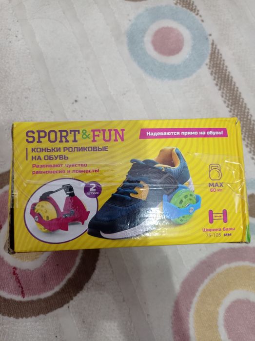 Коньки роликовые