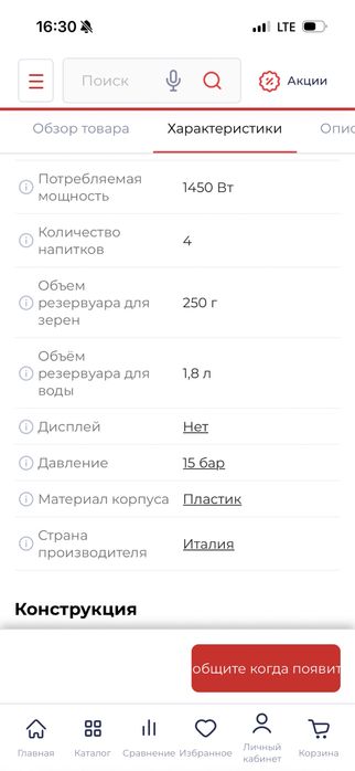 Кофемашина Delonghi