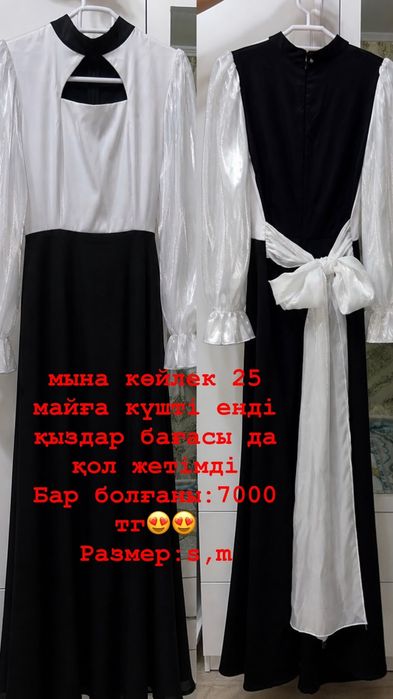 Одежда повседневные и платья вечерние