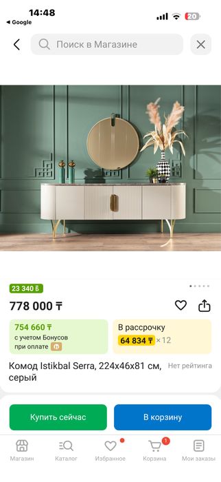 Продам зеркало istikbal новый