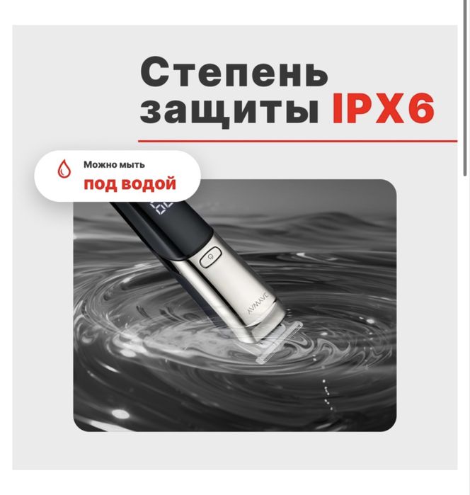 Триммер для стрижки волос