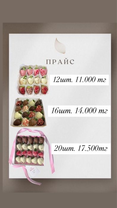 Клубника в шоколаде