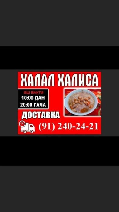 HALAL  HALISA  Bukhara dastafka